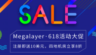 Megalayer618大促活动