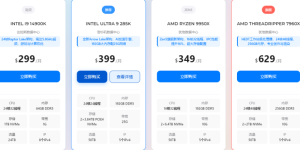 HostEase美国高性能服务器租用推荐