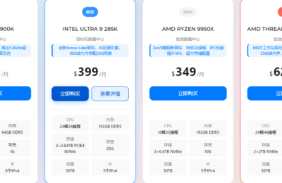 HostEase美国高性能服务器租用推荐