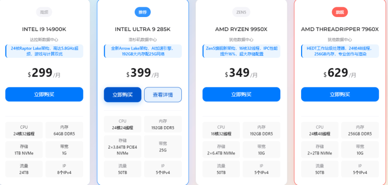 HostEase美国高性能服务器租用推荐
