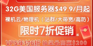 RAKsmart美国服务器活动